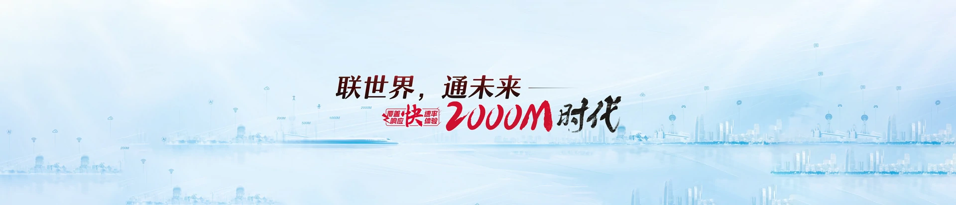 高州市联通宽带